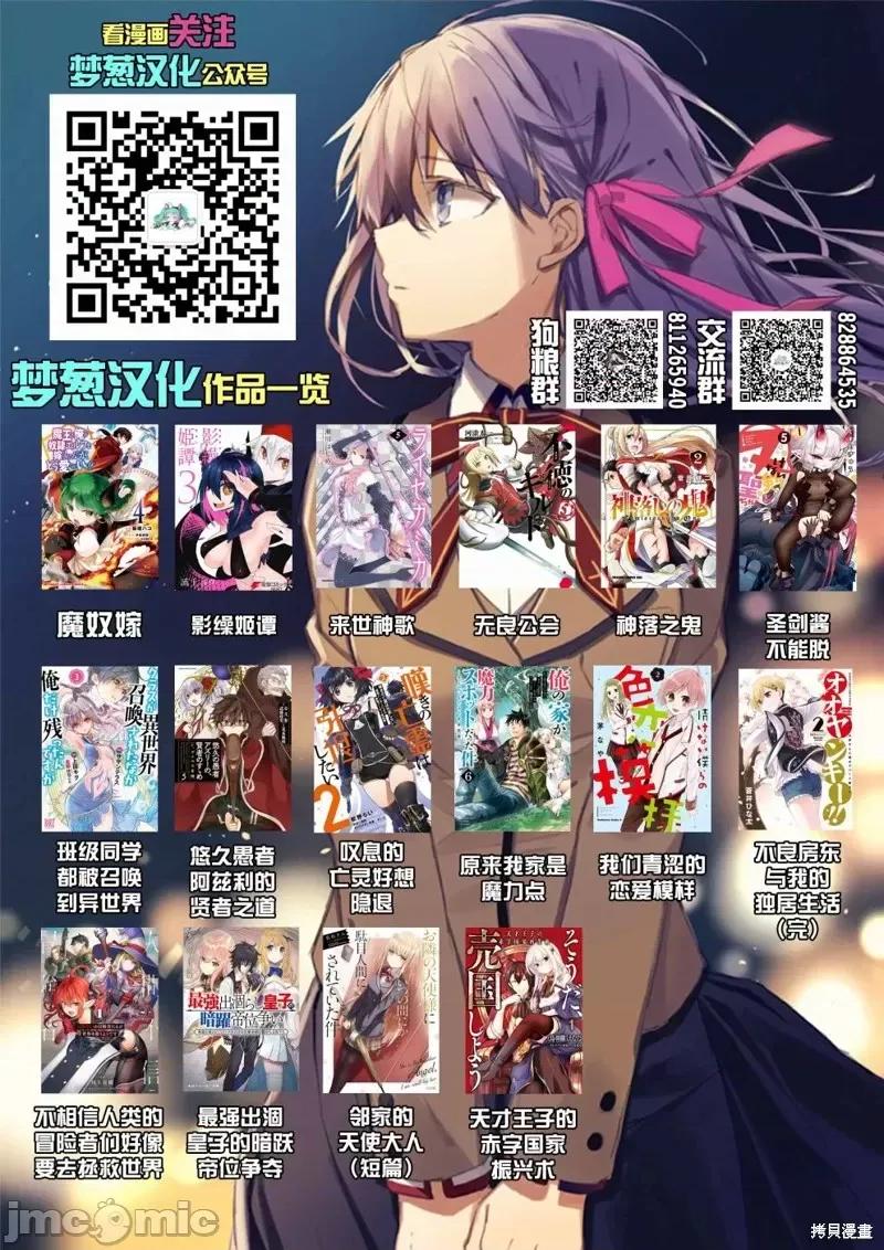 无良公会 无良公会第28话.zip 第31页