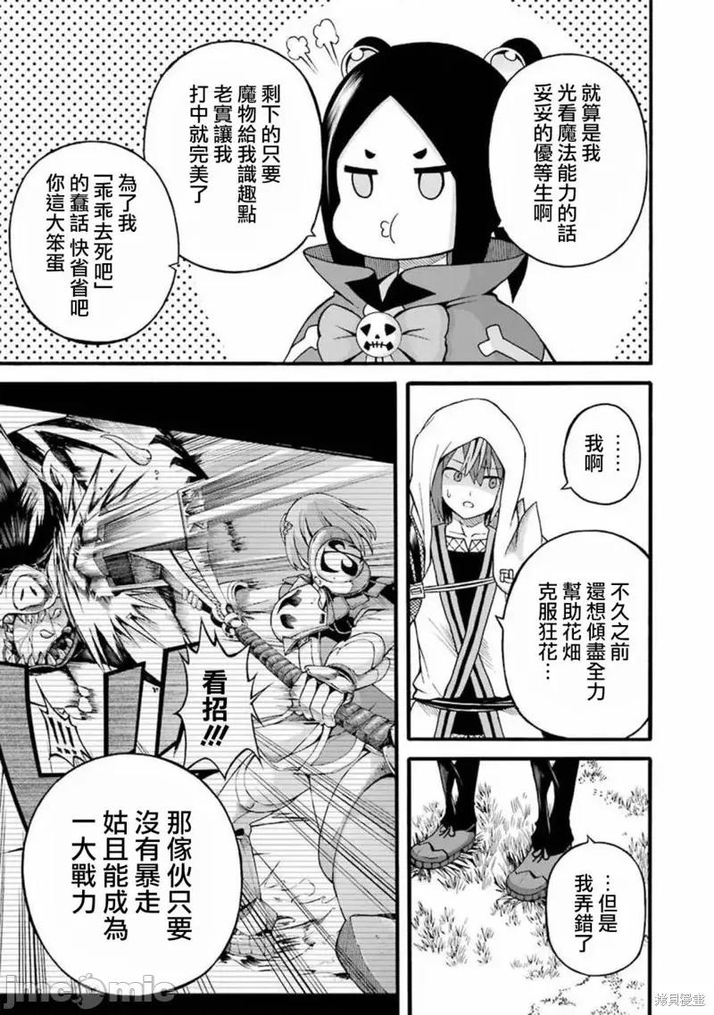 无良公会 无良公会第29话.zip 第3页