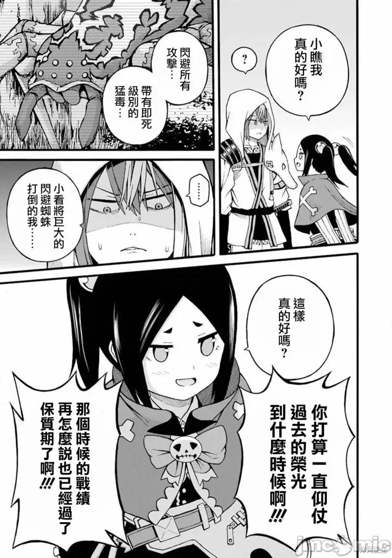 无良公会 无良公会第29话.zip 第5页