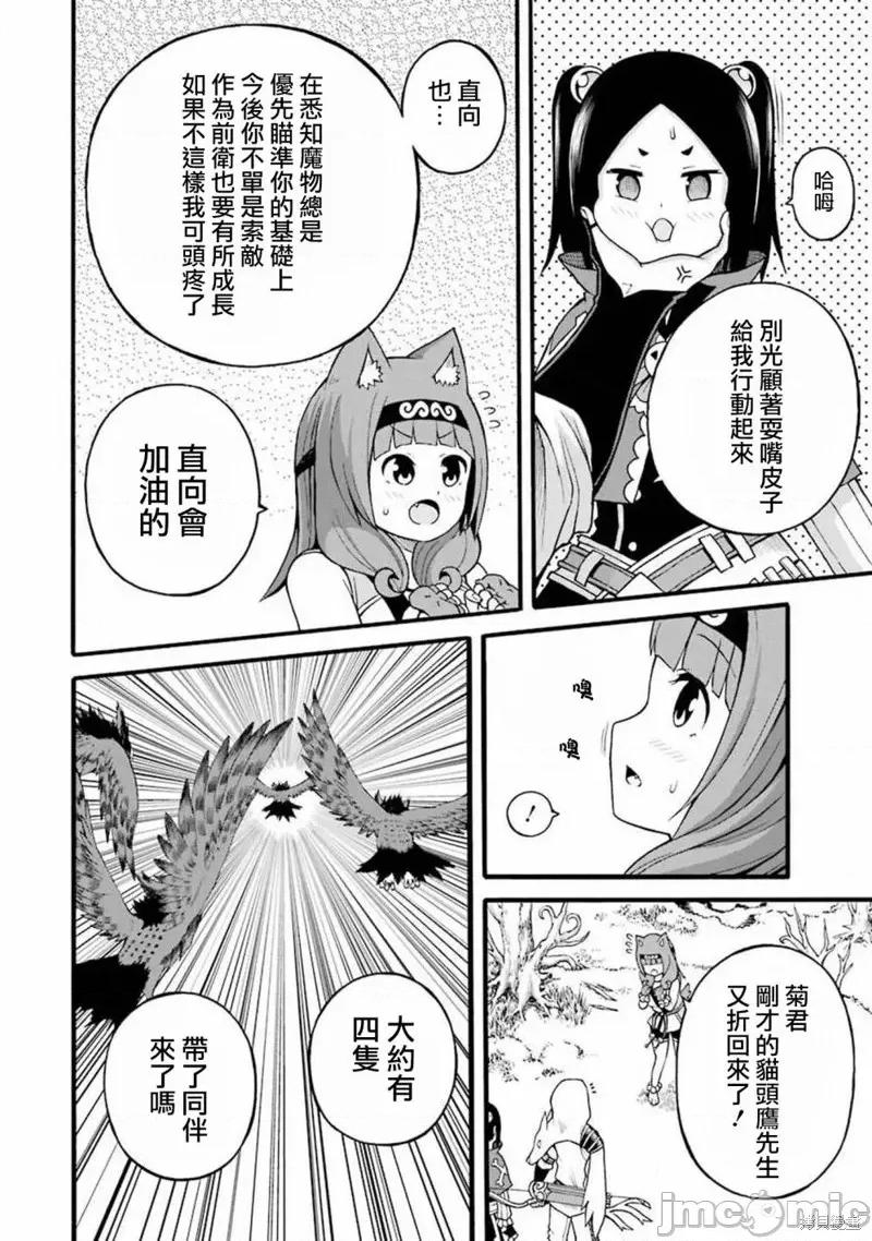 无良公会 无良公会第29话.zip 第6页