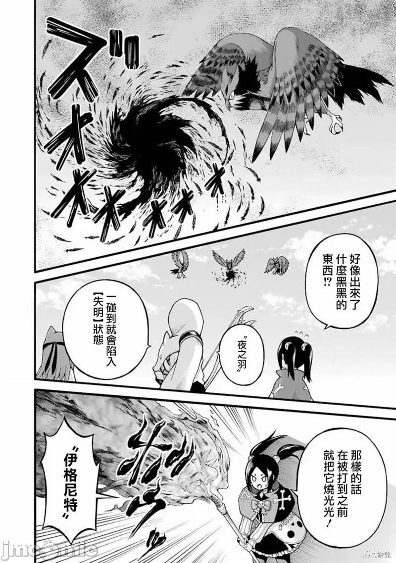 无良公会 无良公会第29话.zip 第8页