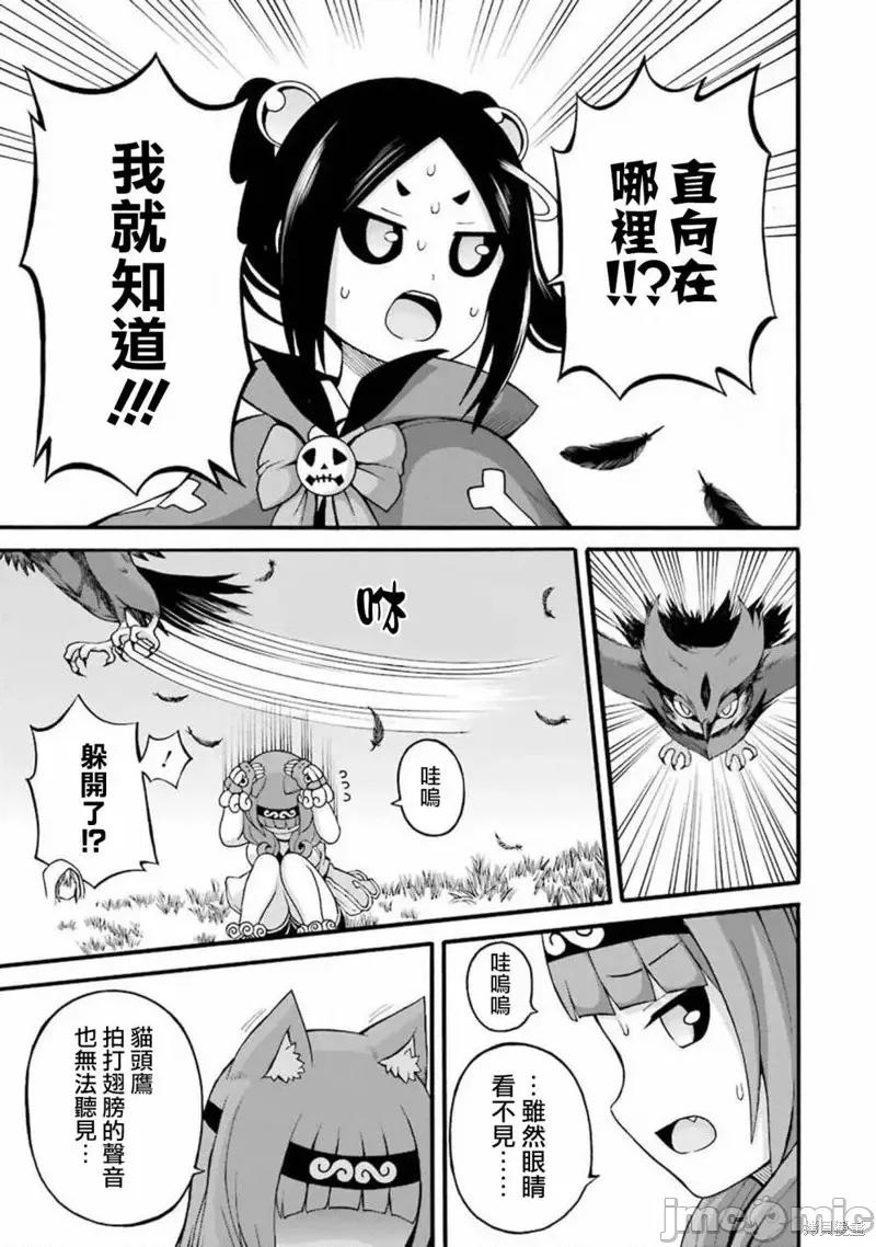 无良公会 无良公会第29话.zip 第11页