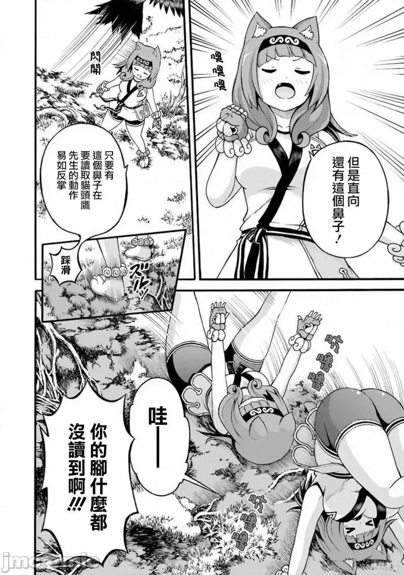 无良公会 无良公会第29话.zip 第12页