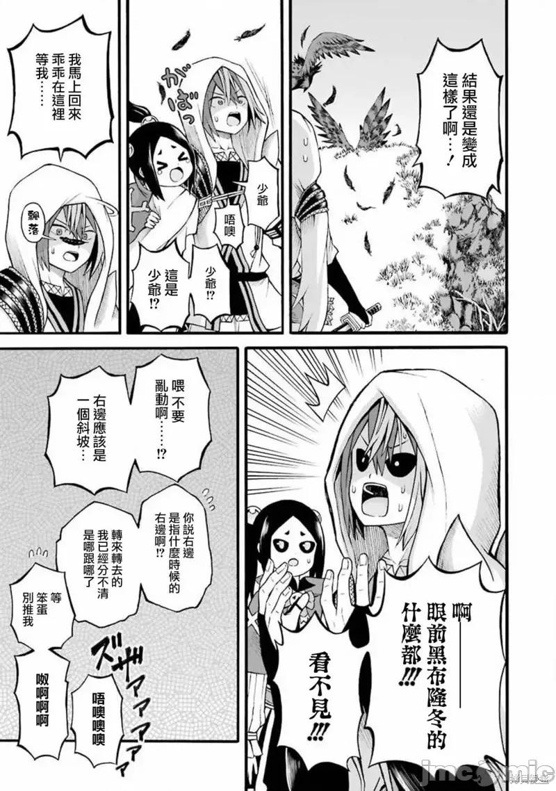 无良公会 无良公会第29话.zip 第13页