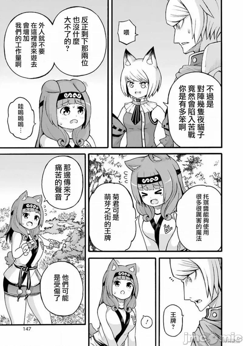 无良公会 无良公会第29话.zip 第19页