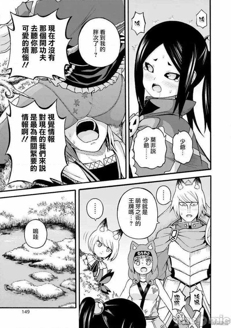 无良公会 无良公会第29话.zip 第21页