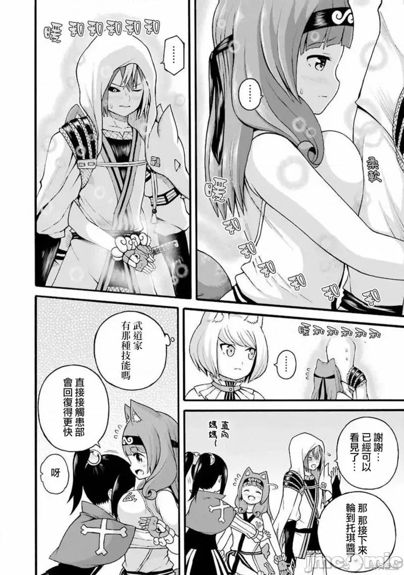 无良公会 无良公会第29话.zip 第22页