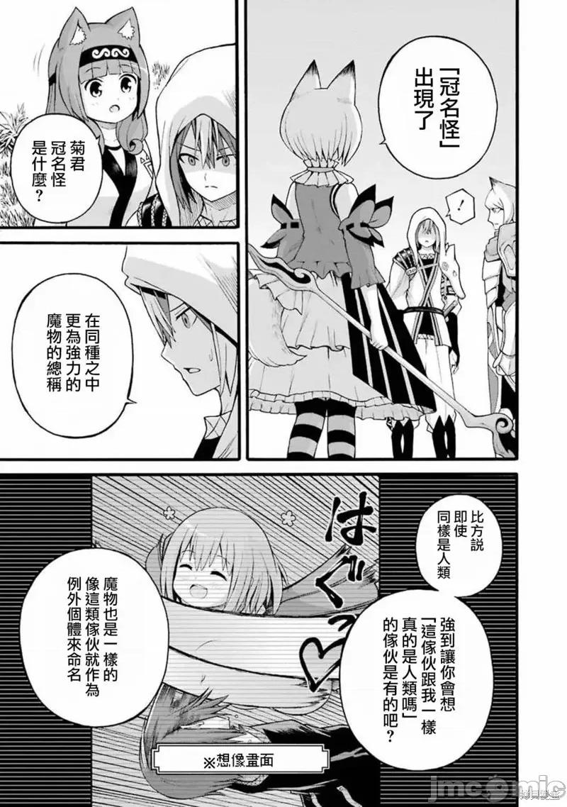 无良公会 无良公会第29话.zip 第25页