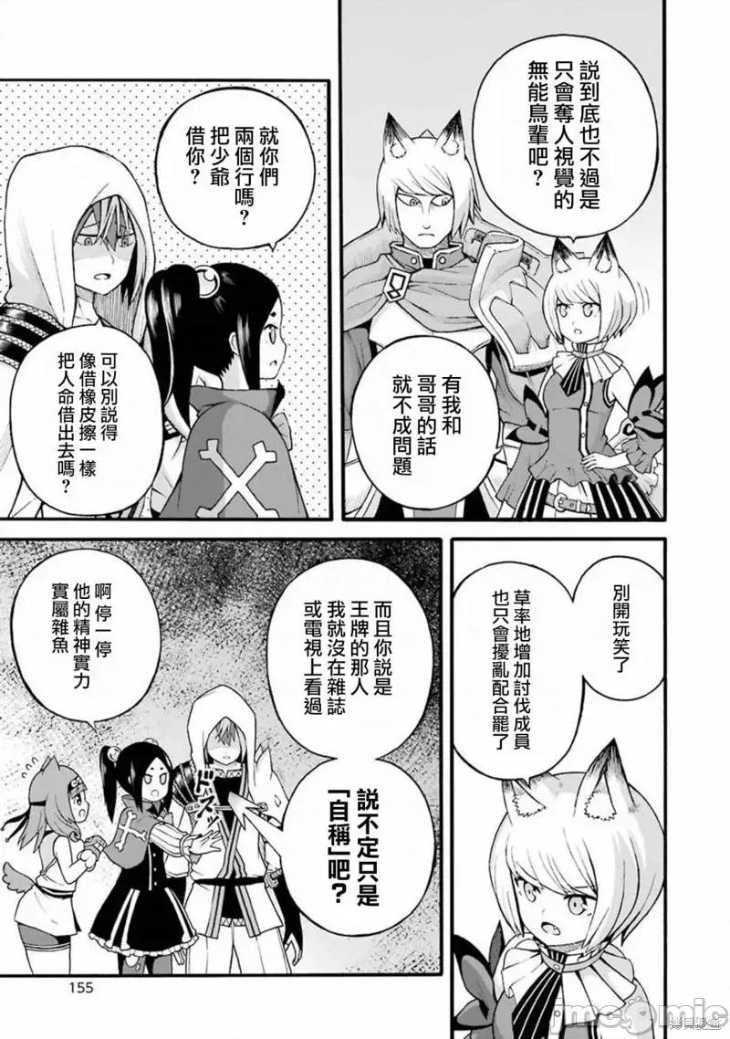 无良公会 无良公会第29话.zip 第27页