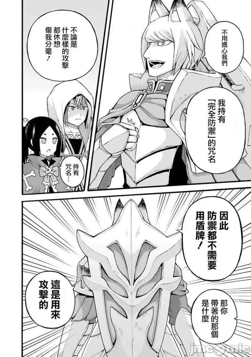 无良公会 无良公会第29话.zip 第28页
