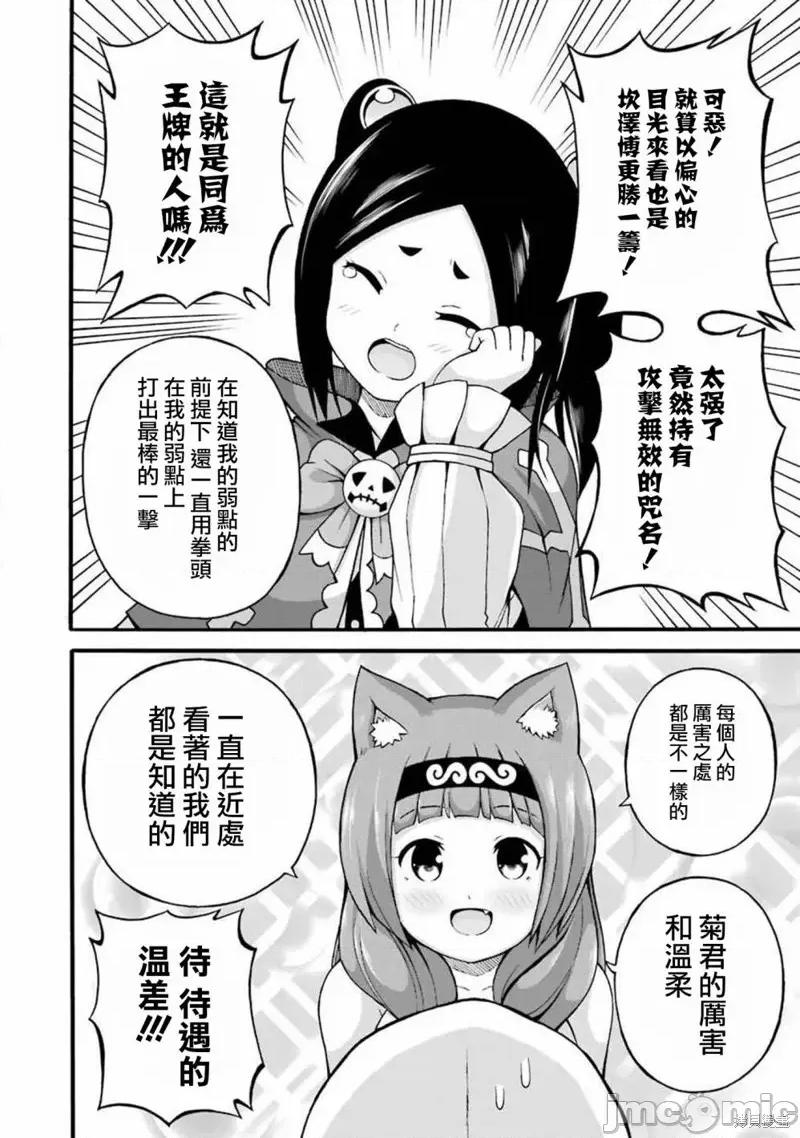 无良公会 无良公会第29话.zip 第30页