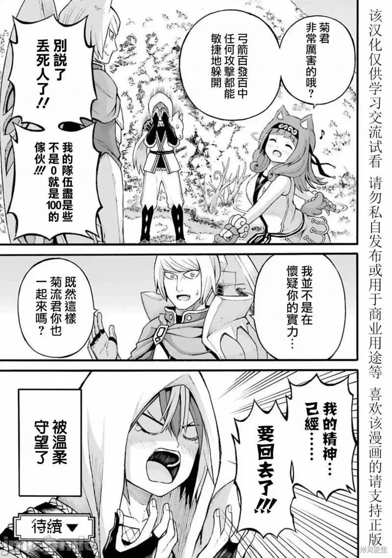 无良公会 无良公会第29话.zip 第31页