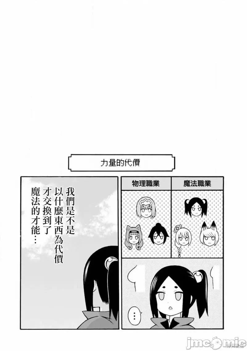 无良公会 无良公会第29话.zip 第32页