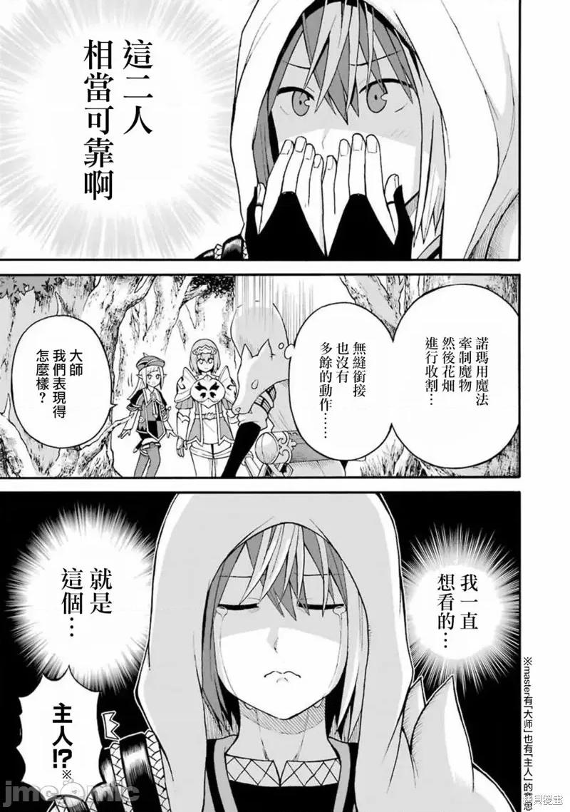 无良公会 无良公会第30话.zip 第5页