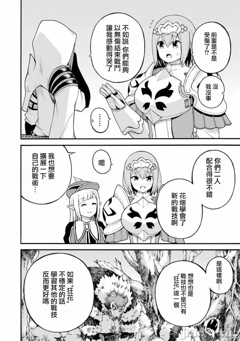 无良公会 无良公会第30话.zip 第6页