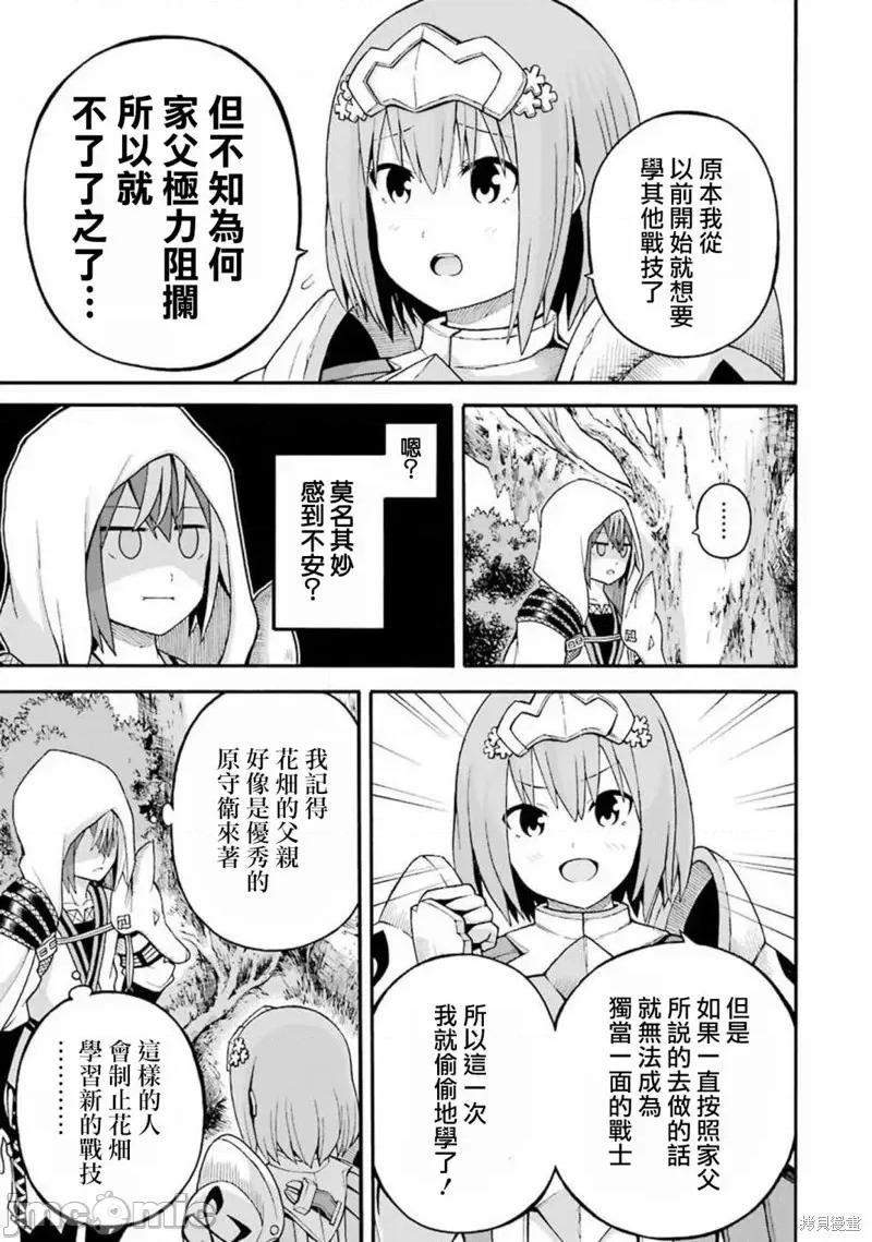 无良公会 无良公会第30话.zip 第7页