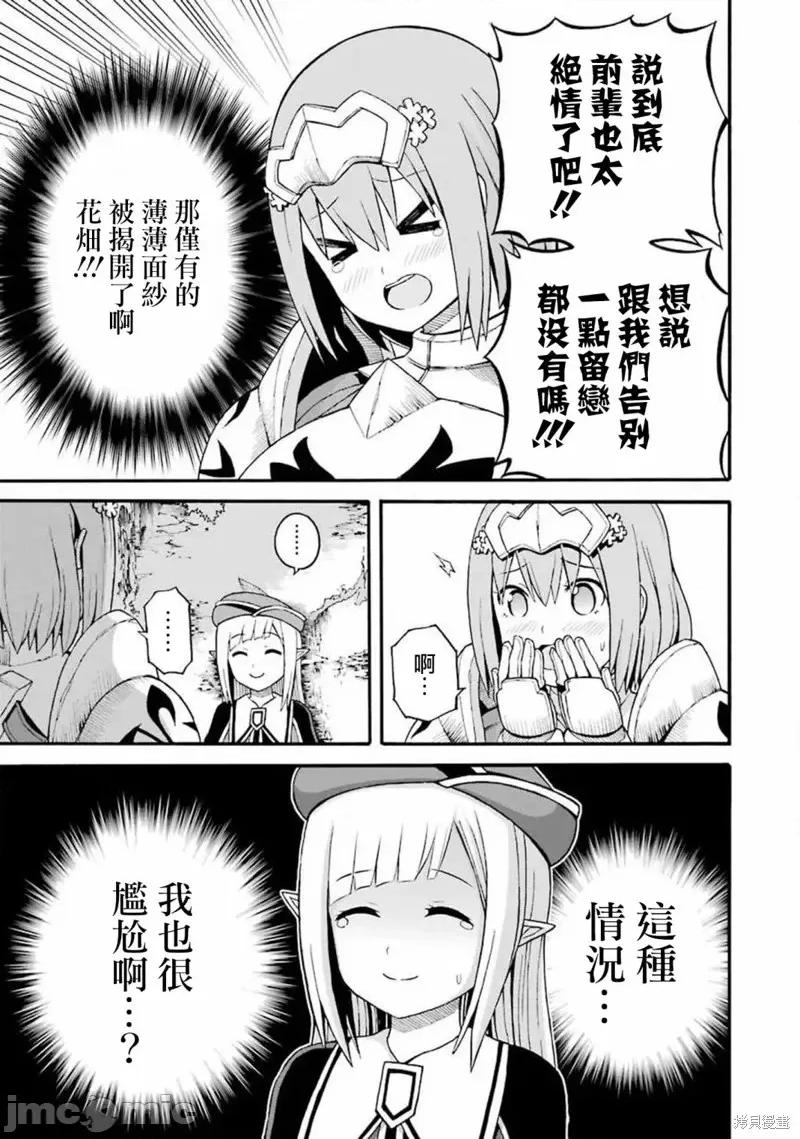 无良公会 无良公会第30话.zip 第13页