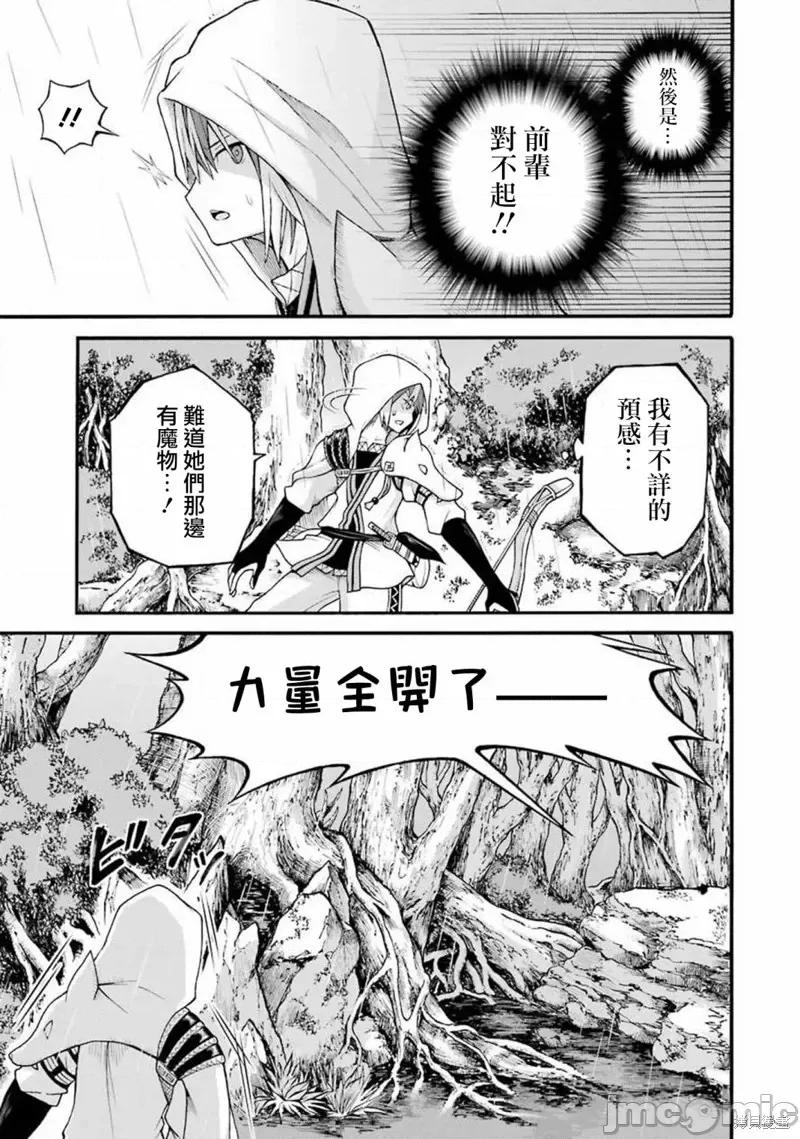 无良公会 无良公会第30话.zip 第21页