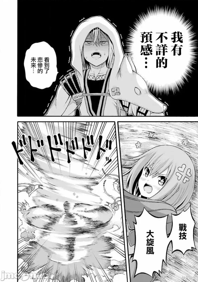 无良公会 无良公会第30话.zip 第22页