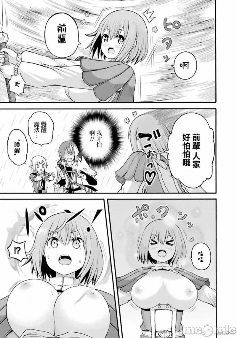 无良公会 无良公会第30话.zip 第25页