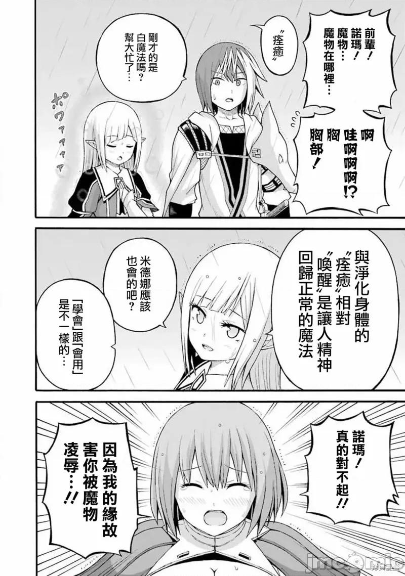 无良公会 无良公会第30话.zip 第26页