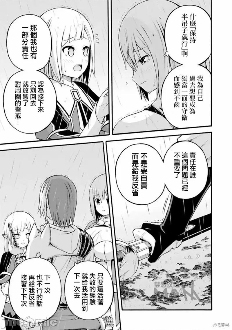 无良公会 无良公会第30话.zip 第27页