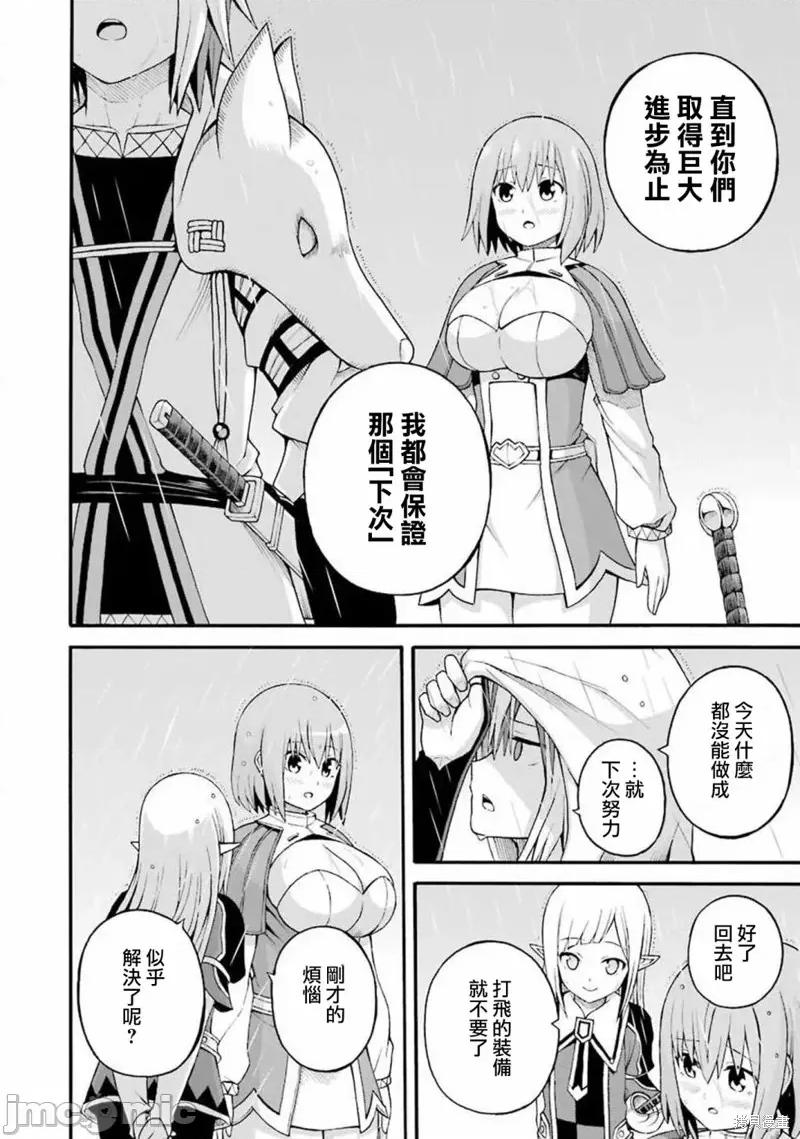 无良公会 无良公会第30话.zip 第28页