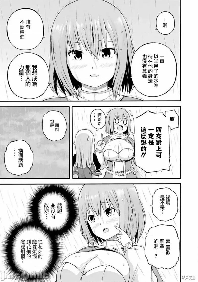 无良公会 无良公会第30话.zip 第29页