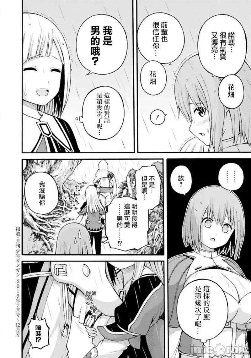 无良公会 无良公会第30话.zip 第30页