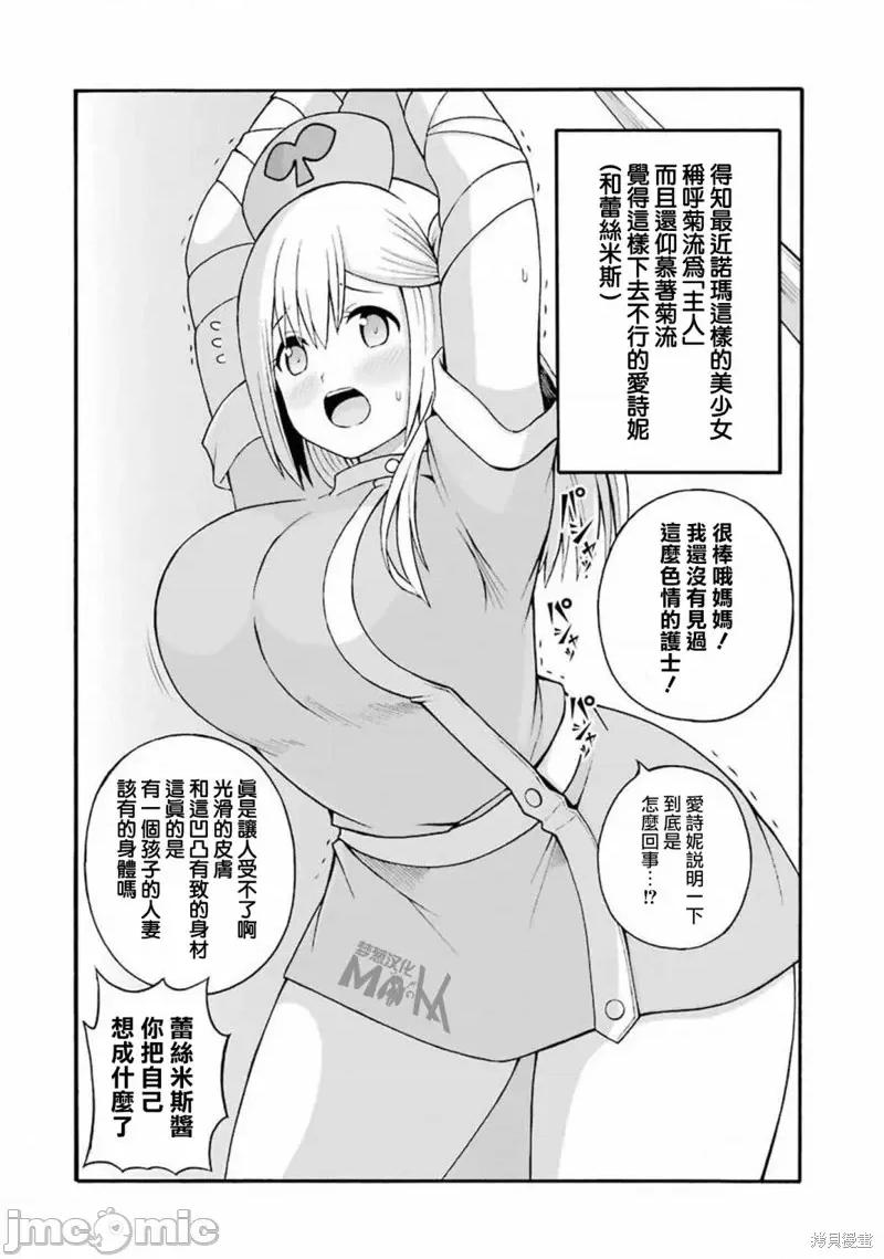 无良公会 无良公会第30话.zip 第32页