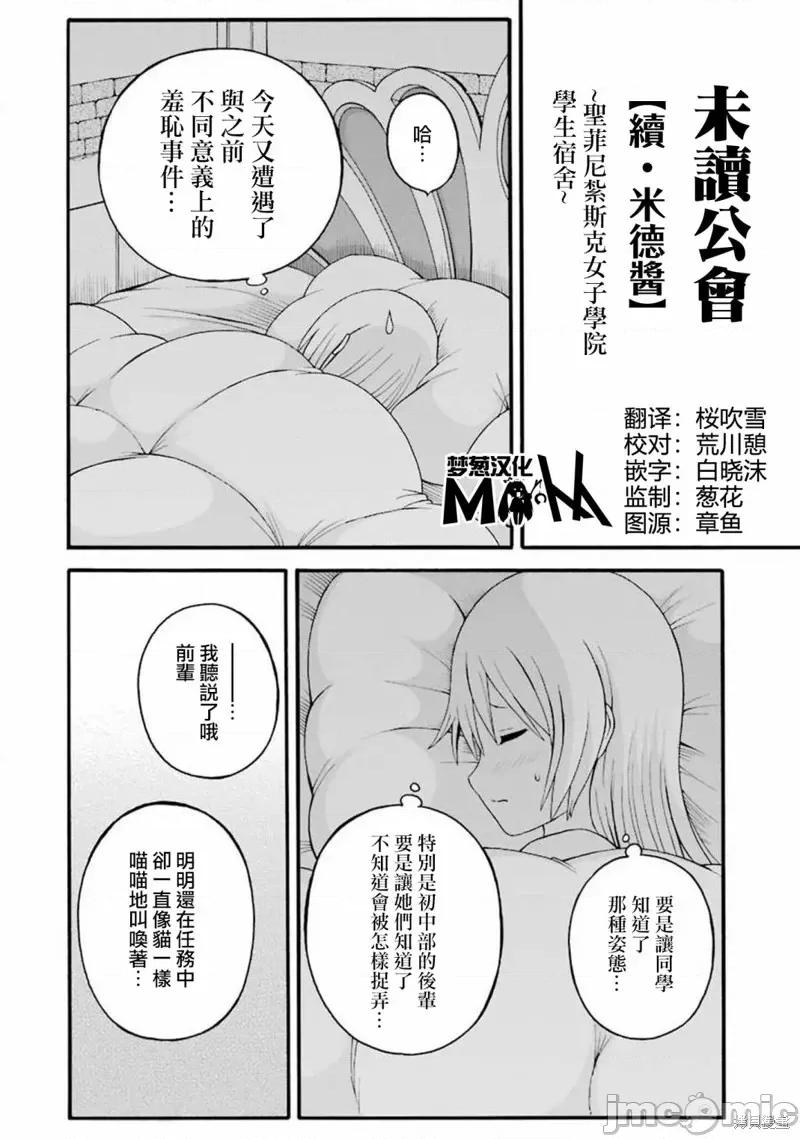 无良公会 无良公会第30话.zip 第34页