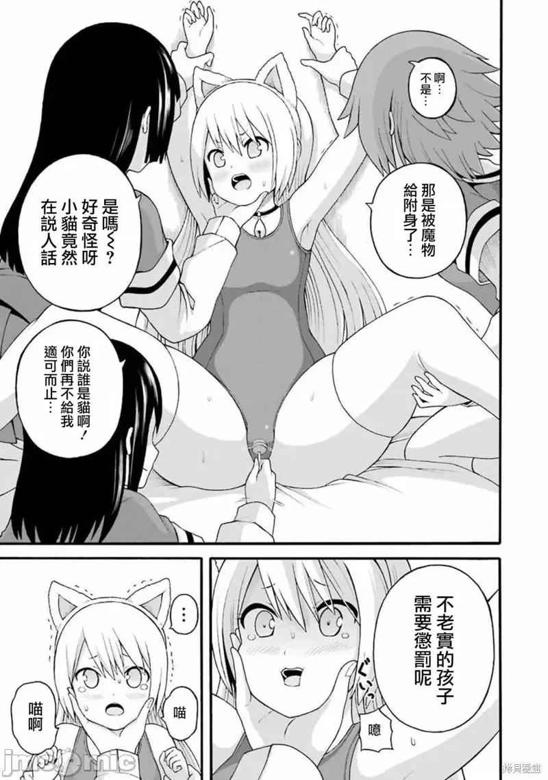 无良公会 无良公会第30话.zip 第35页