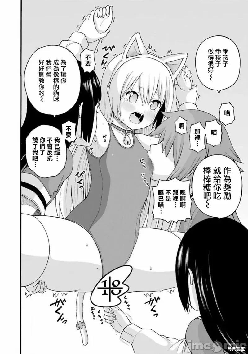 无良公会 无良公会第30话.zip 第36页
