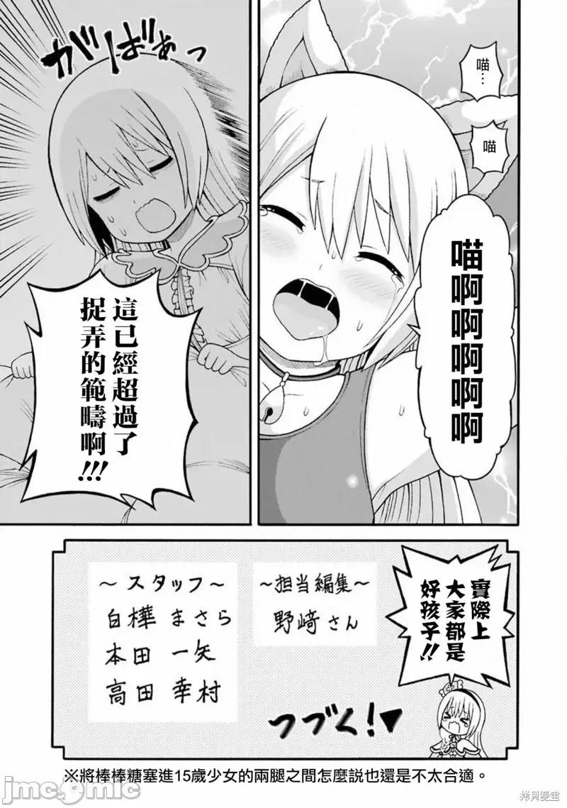 无良公会 无良公会第30话.zip 第37页