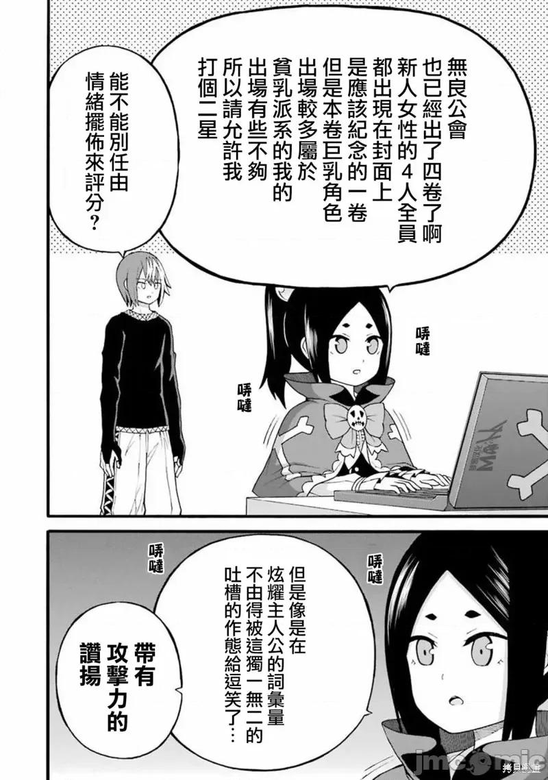 无良公会 无良公会第30话.zip 第40页