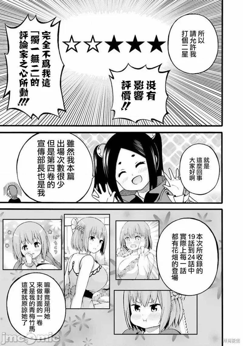 无良公会 无良公会第30话.zip 第41页