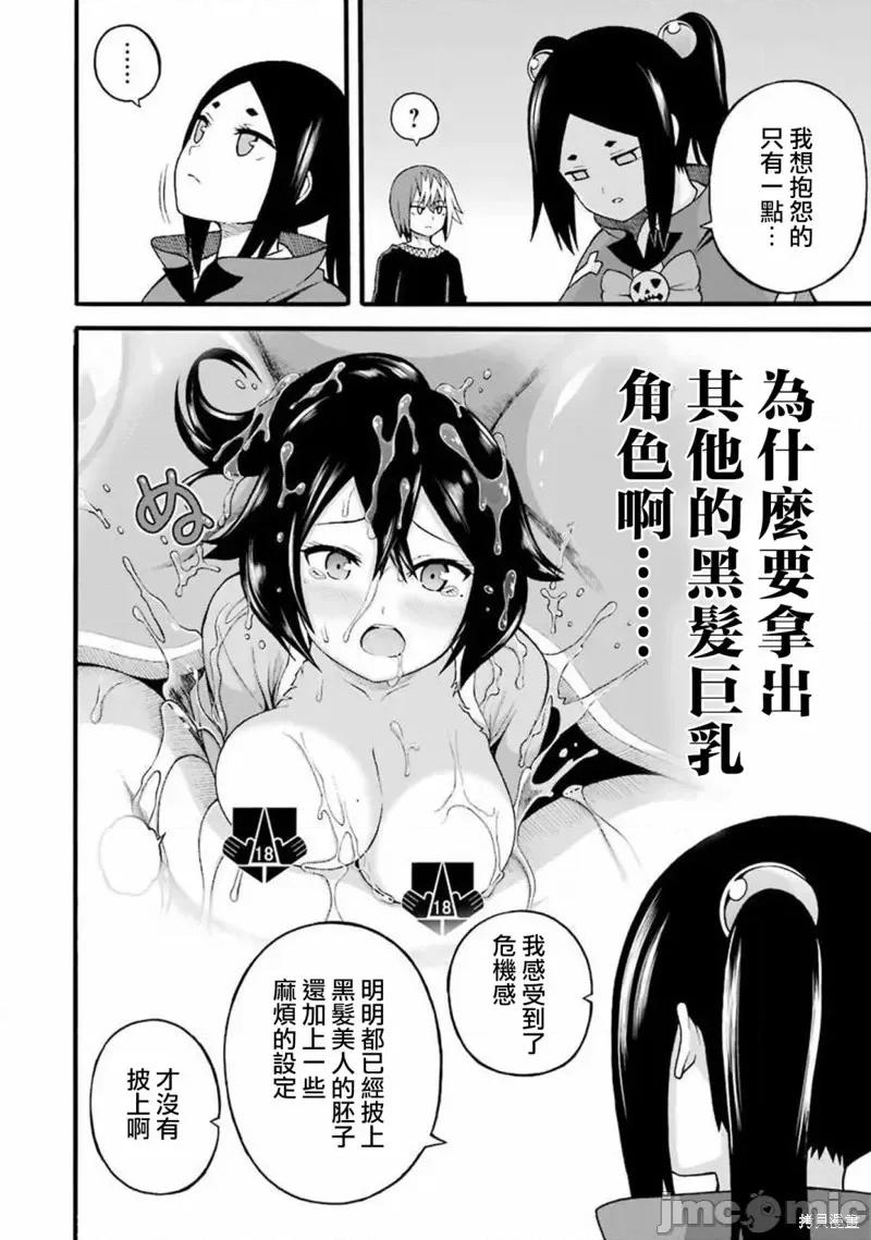 无良公会 无良公会第30话.zip 第42页