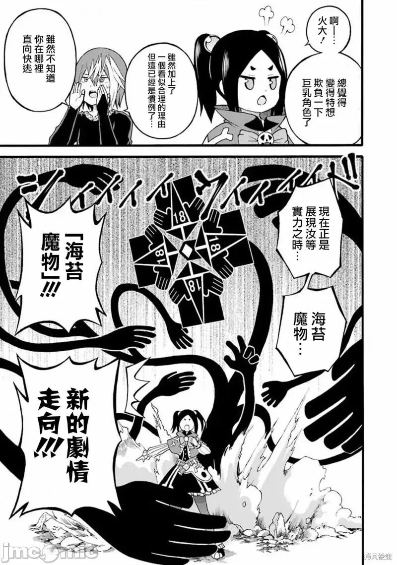 无良公会 无良公会第30话.zip 第43页
