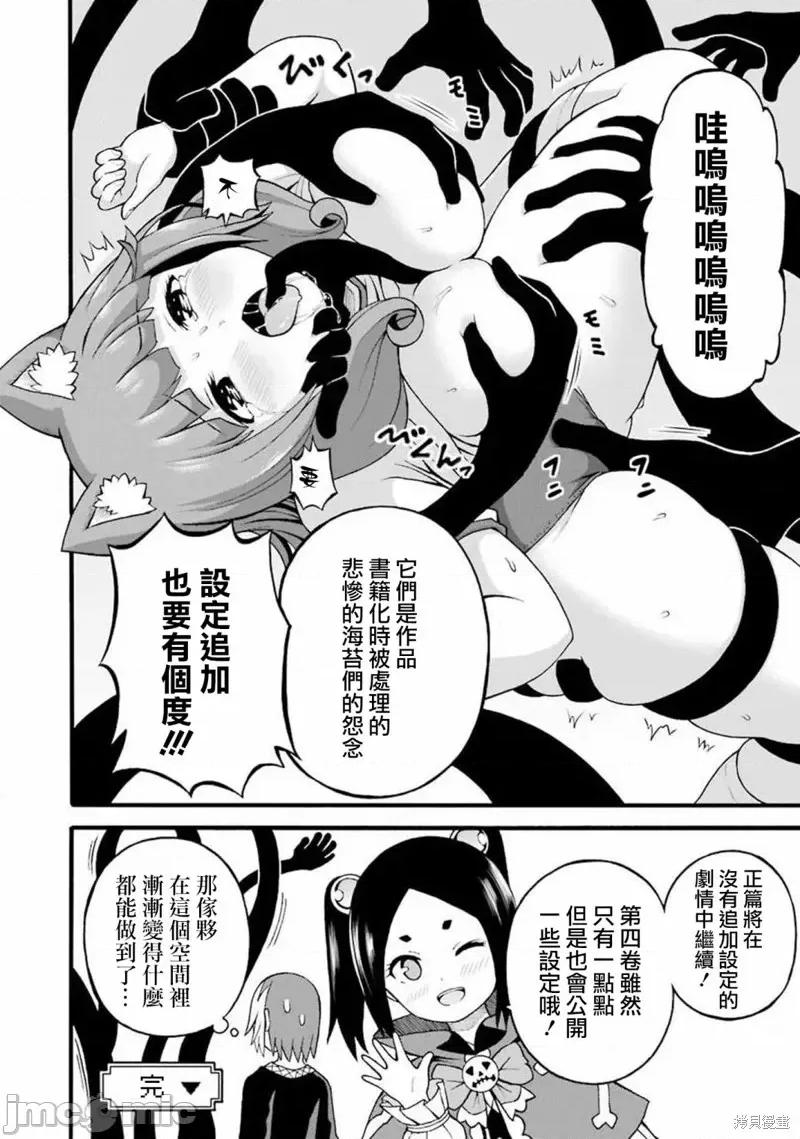 无良公会 无良公会第30话.zip 第44页