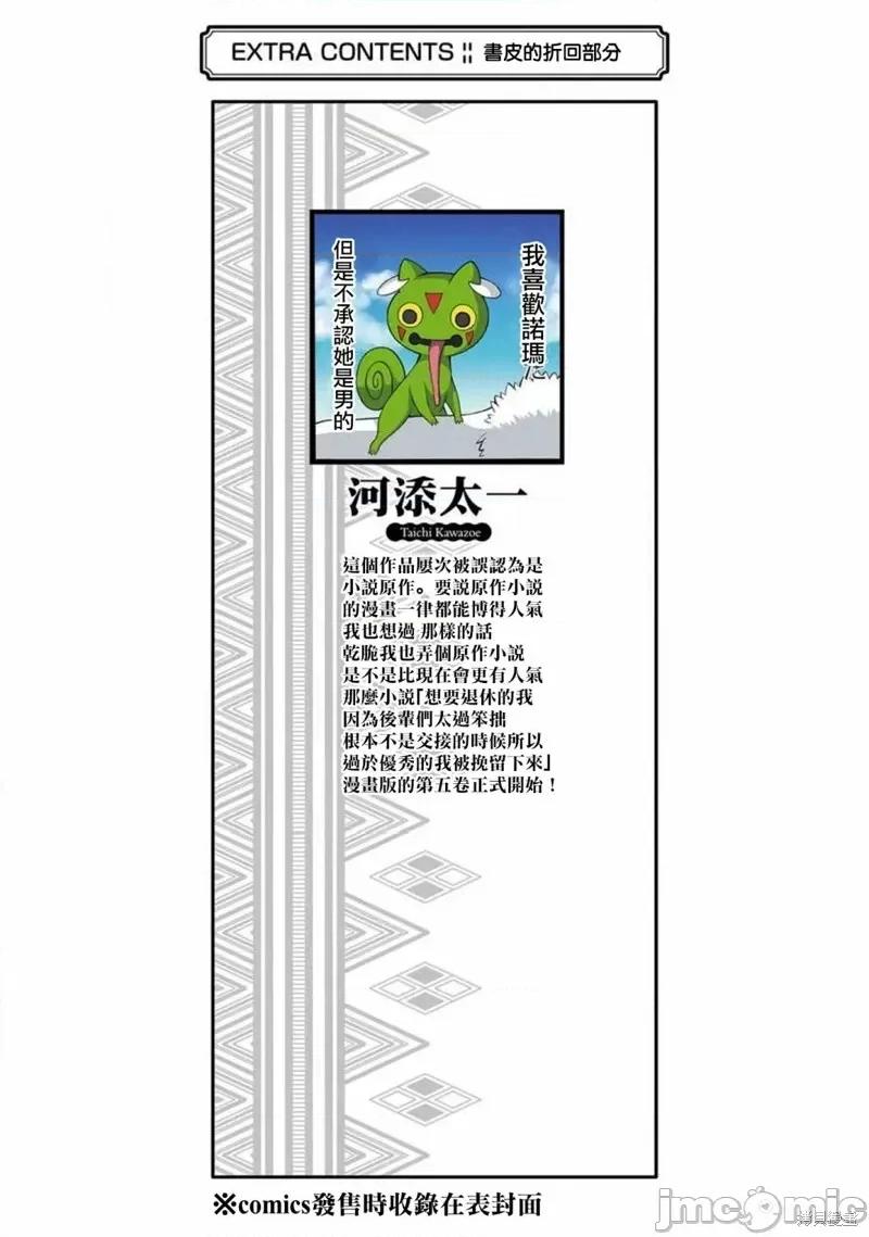 无良公会 无良公会第30话.zip 第49页