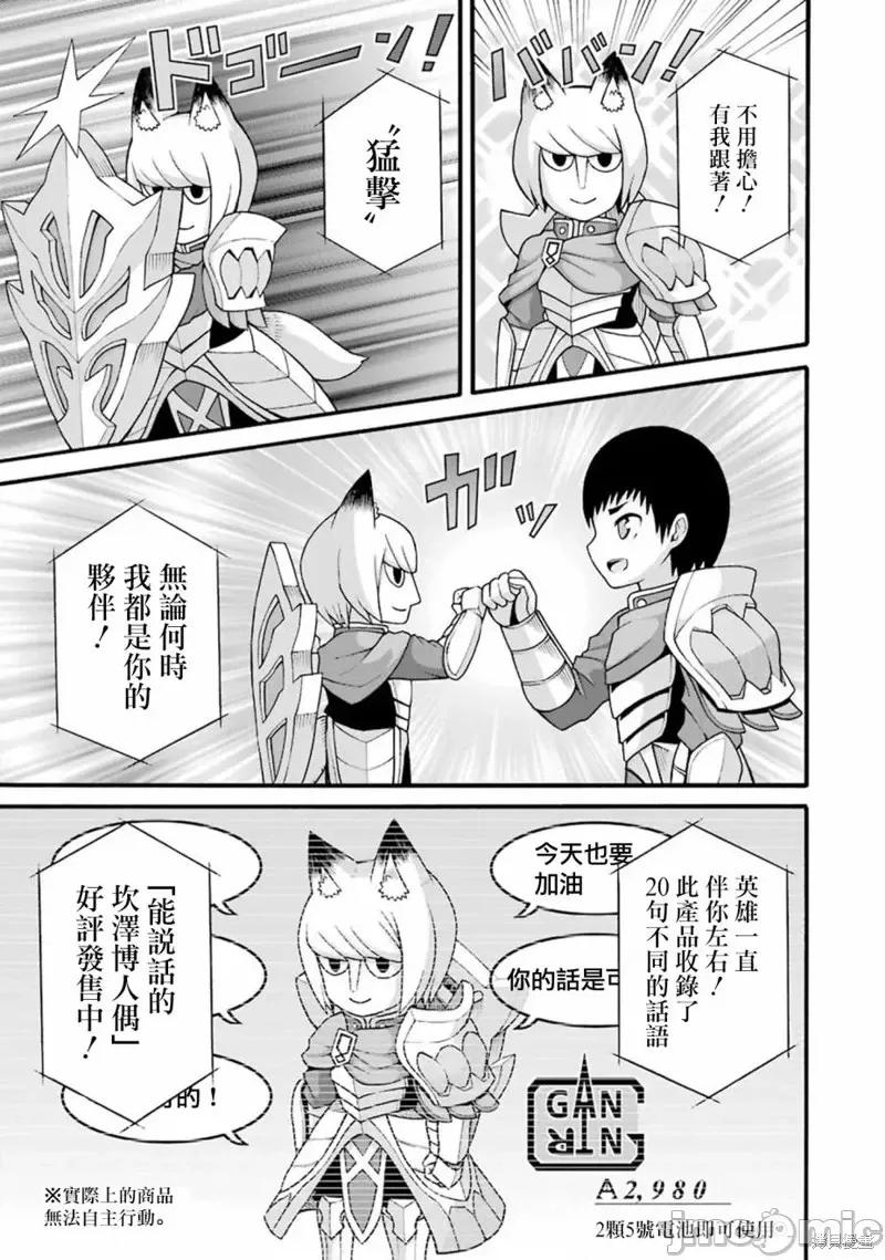 无良公会 无良公会第31话.zip 第5页