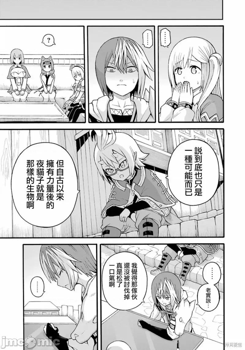 无良公会 无良公会第31话.zip 第11页