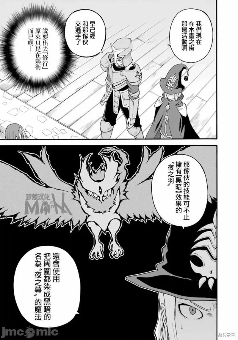 无良公会 无良公会第31话.zip 第13页