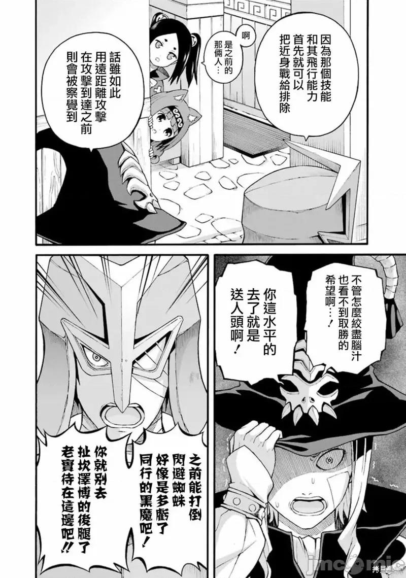 无良公会 无良公会第31话.zip 第14页