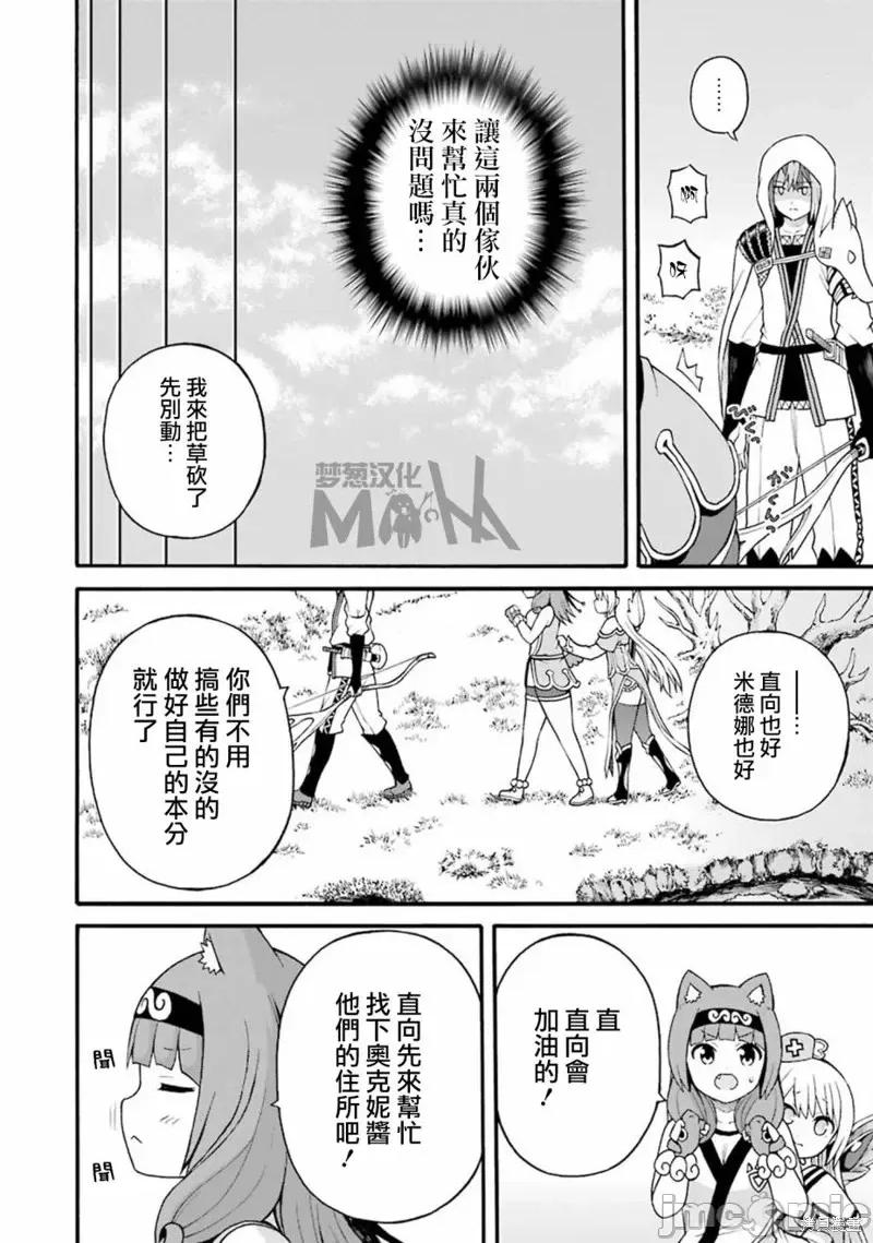 无良公会 无良公会第31话.zip 第22页