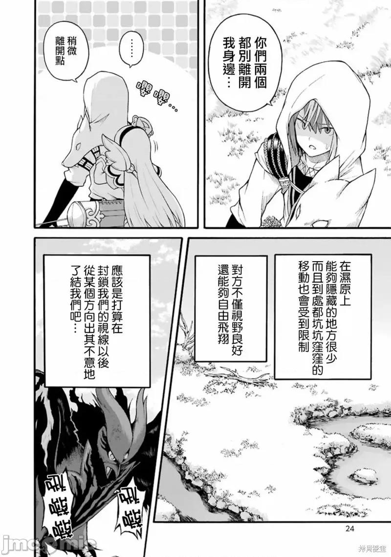 无良公会 无良公会第31话.zip 第26页