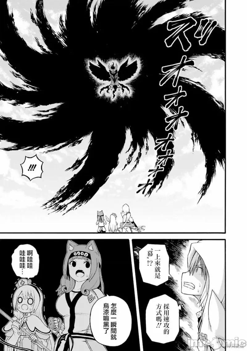 无良公会 无良公会第31话.zip 第27页