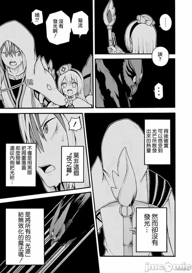 无良公会 无良公会第31话.zip 第29页