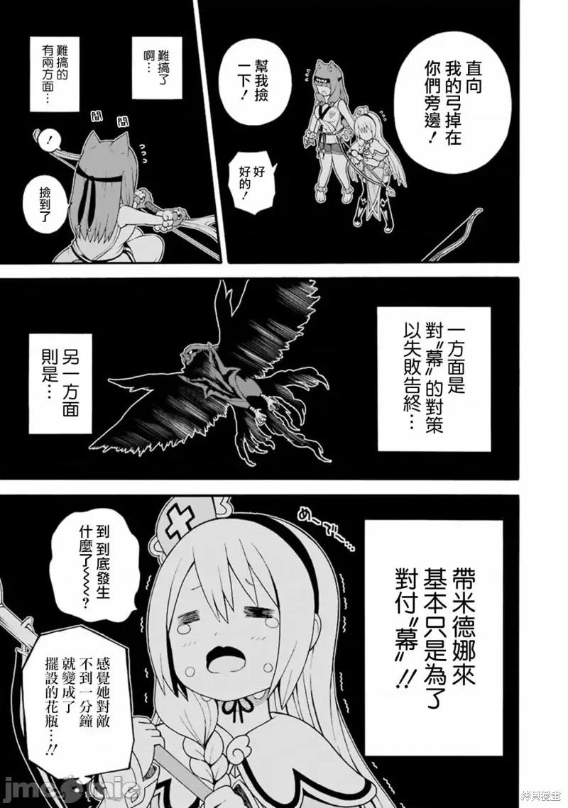无良公会 无良公会第31话.zip 第33页