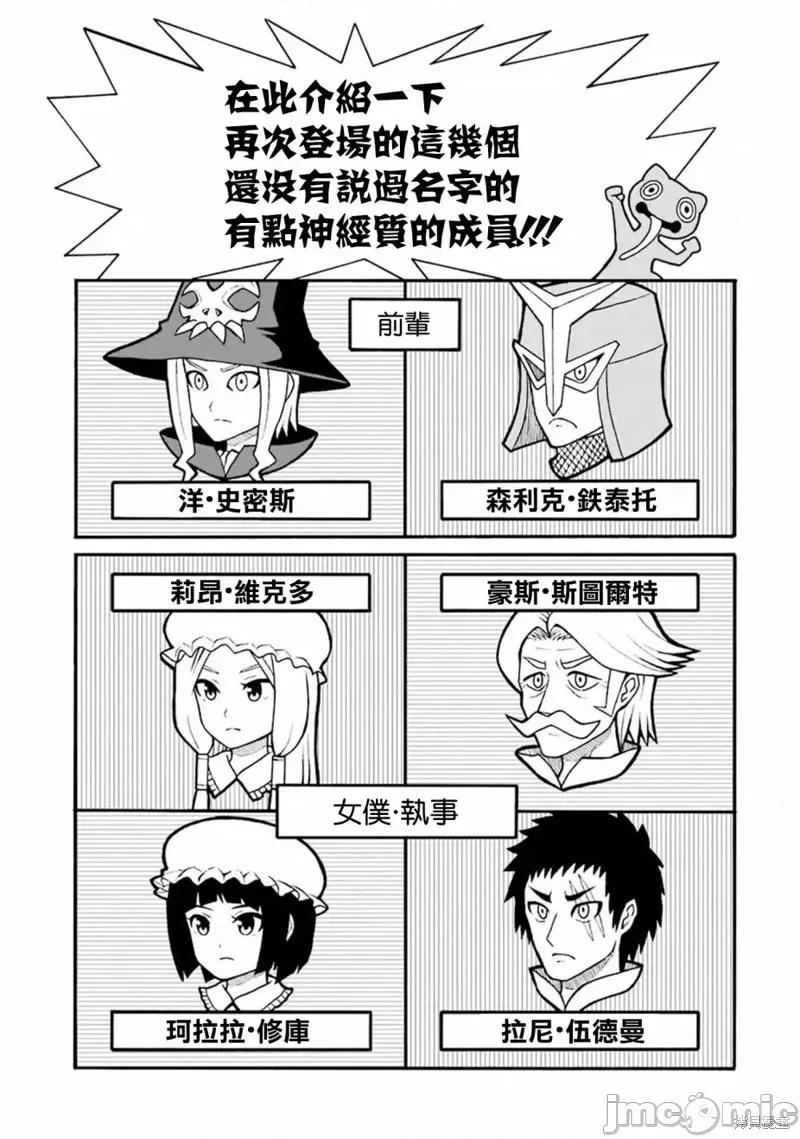 无良公会 无良公会第31话.zip 第35页